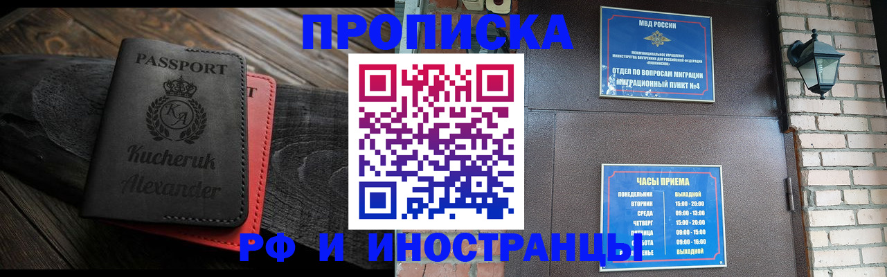 прописка паспорт в Первоуральске