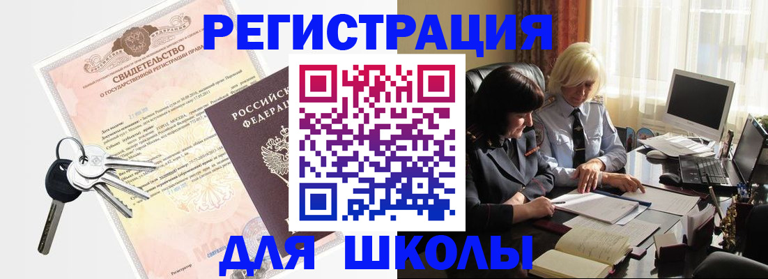 прописка в квартире в Первоуральске