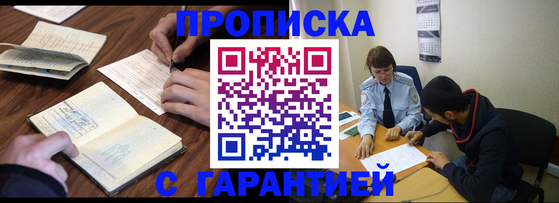 временная регистрация адрес в Первоуральске
