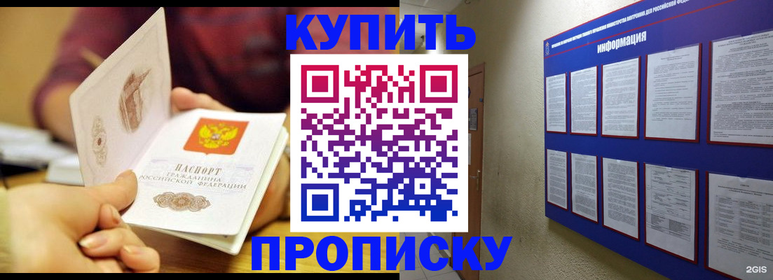 прописка в квартире в Первоуральске