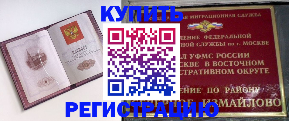 миграционный учет в Первоуральске