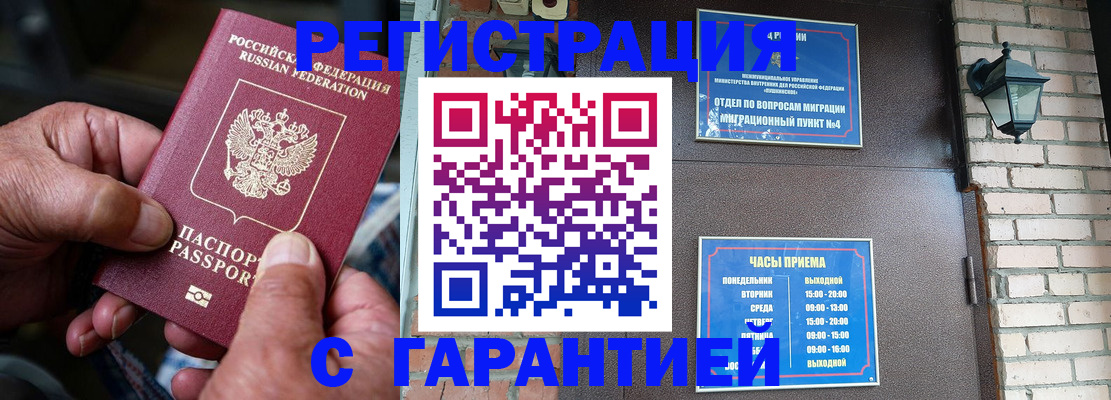 прописка паспорт в Первоуральске