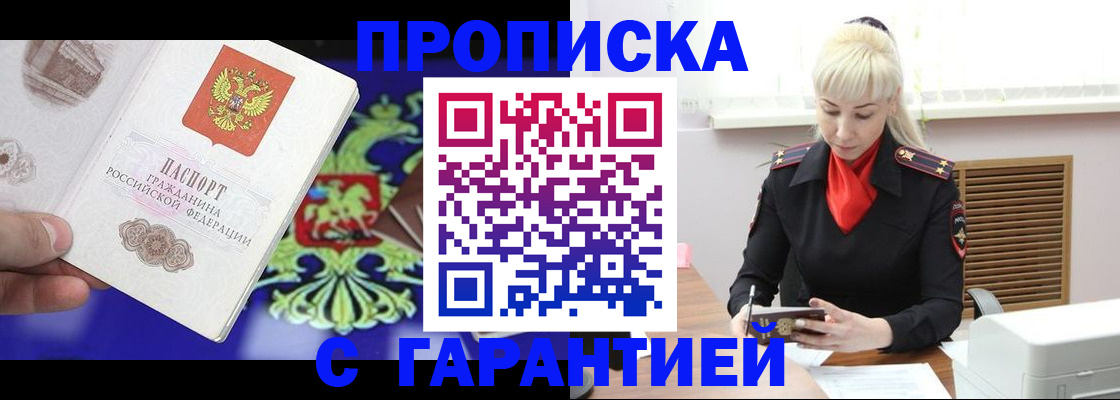 временная регистрация недорого в Первоуральске