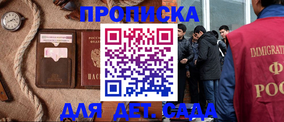 прописка для работы в Первоуральске